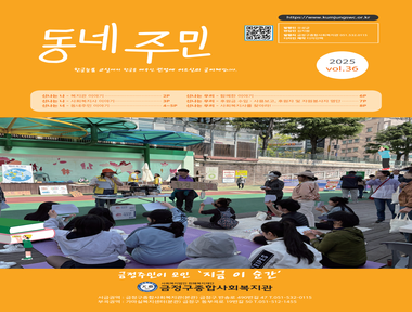 동네주민 36호
