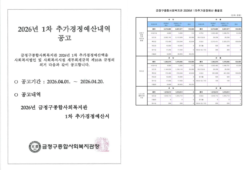 홈페이지 공고.jpg