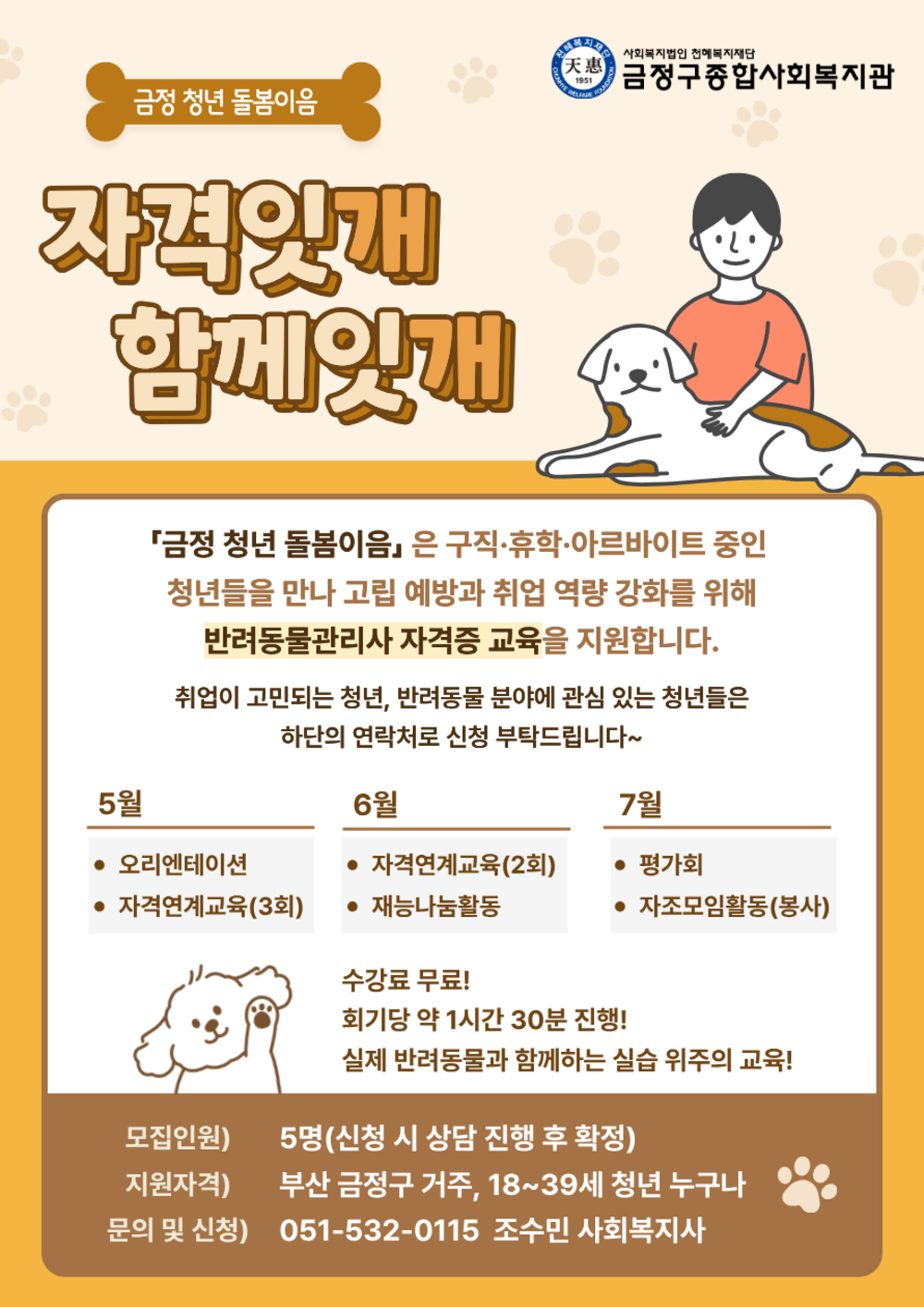 2026년 청년돌봄이음 홍보지.png