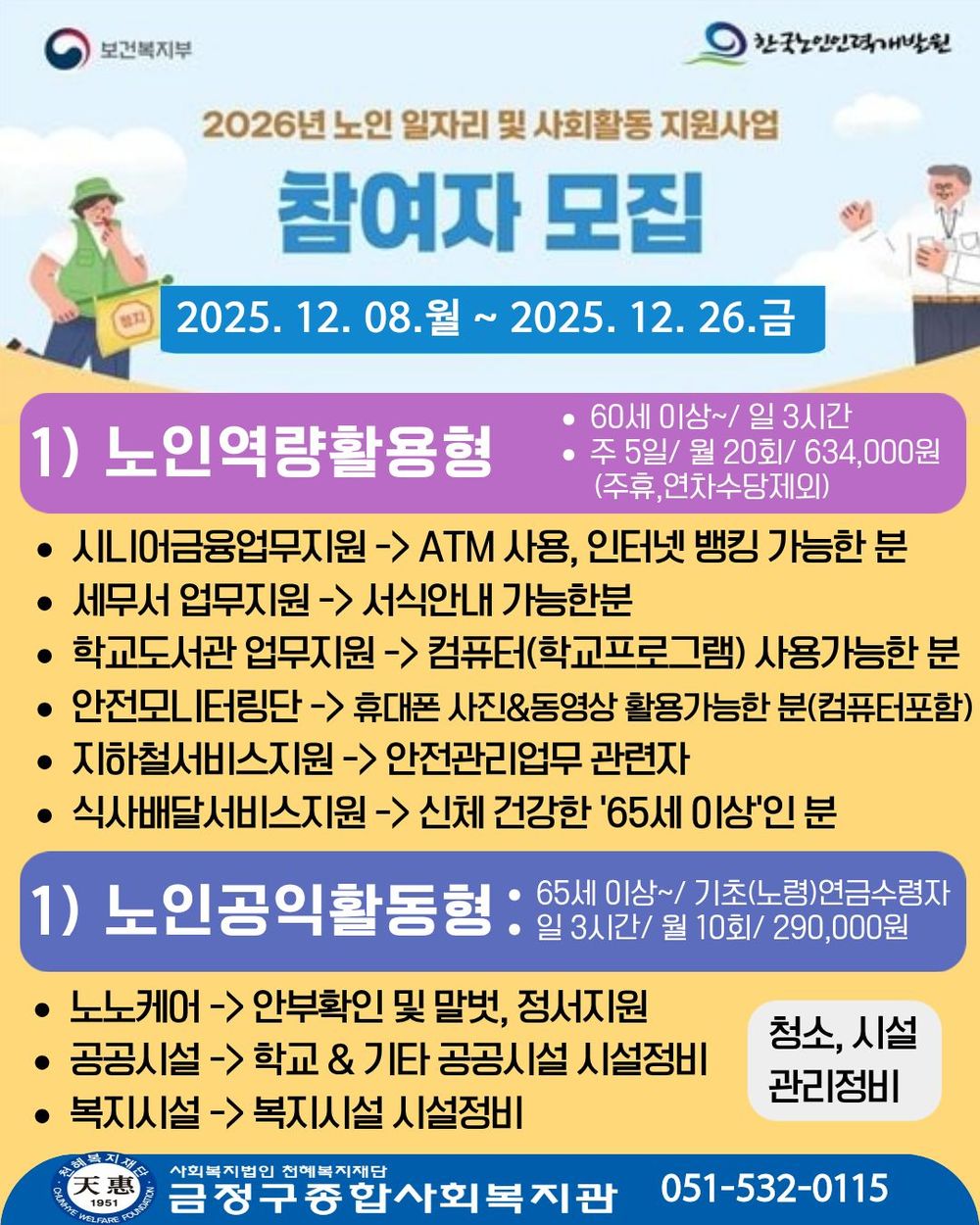 참여자모집 (1).jpg