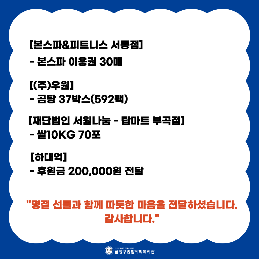 2026 명절후원금 7페이지.png