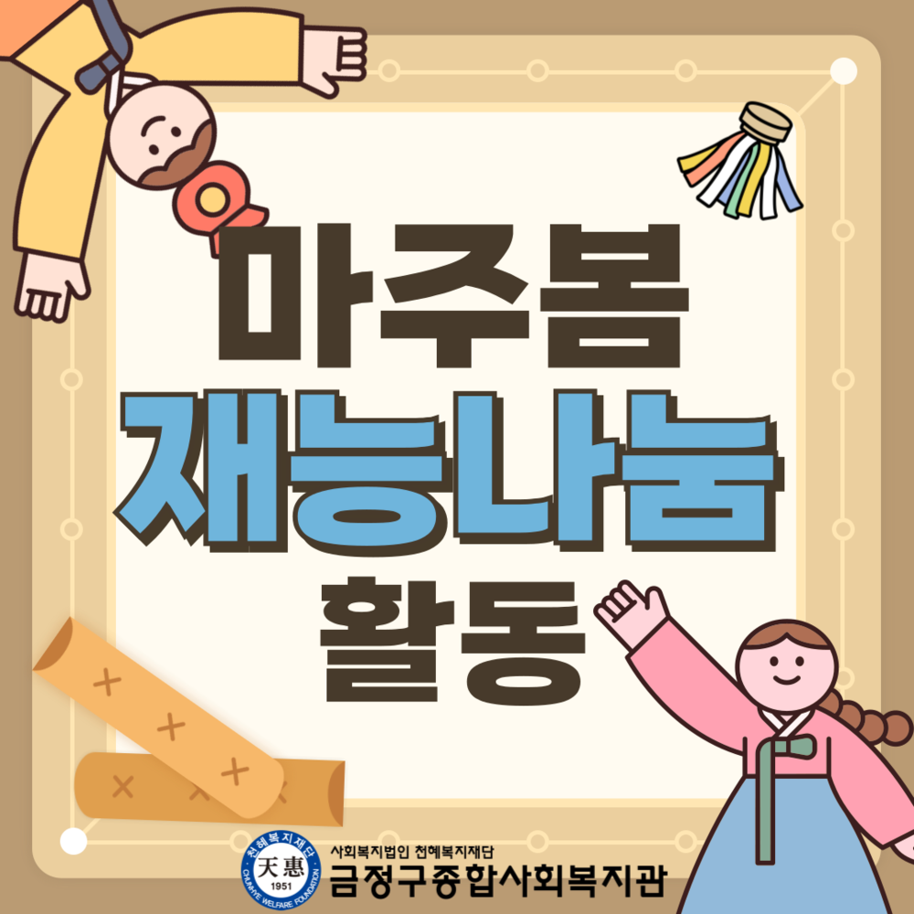 KakaoTalk_20250814_140141218.png