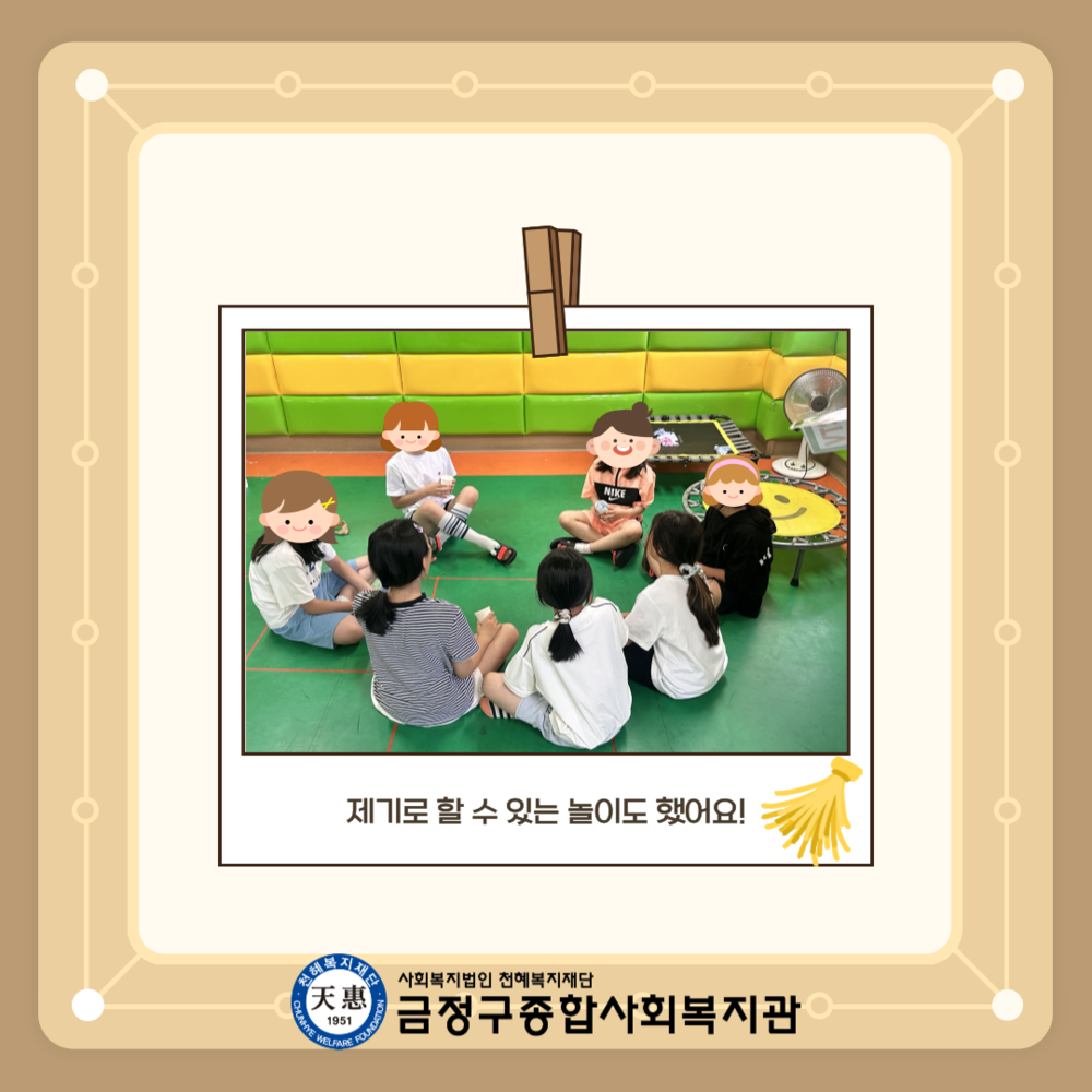 KakaoTalk_20250814_140141218_03.png