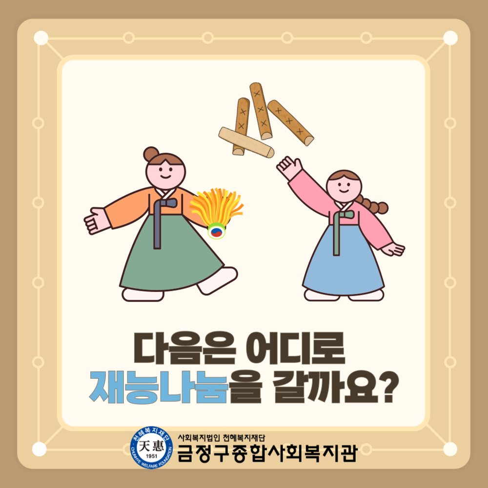 KakaoTalk_20250814_140141218_05.png