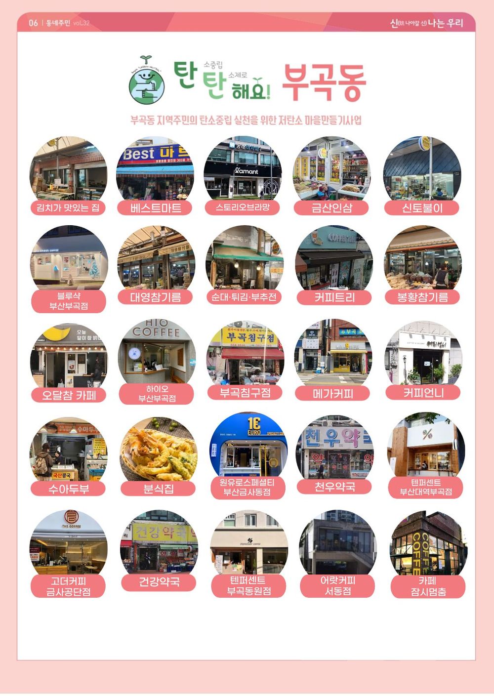 탄탄해요 협약가게.jpg