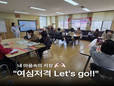 [서금권역] 여심저격 오리엔테이션 실시