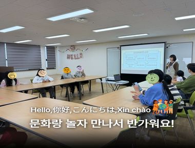 [서금권역] '문화랑 놀자' 오리엔테이션